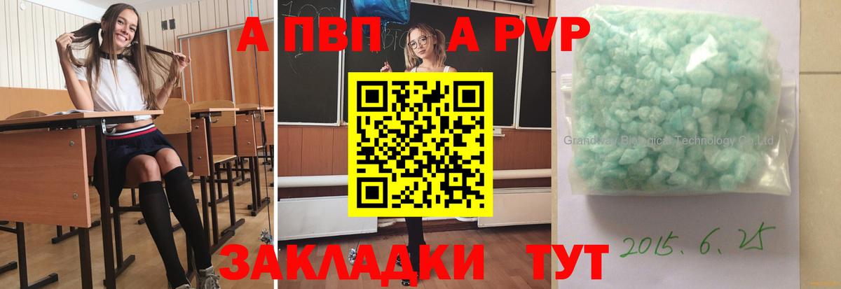 Alfa_PVP СК КРИС  A-PVP VHQ  Люберцы  A-PVP  Alpha PVP мука  дарнет шоп  Вход с VPN 