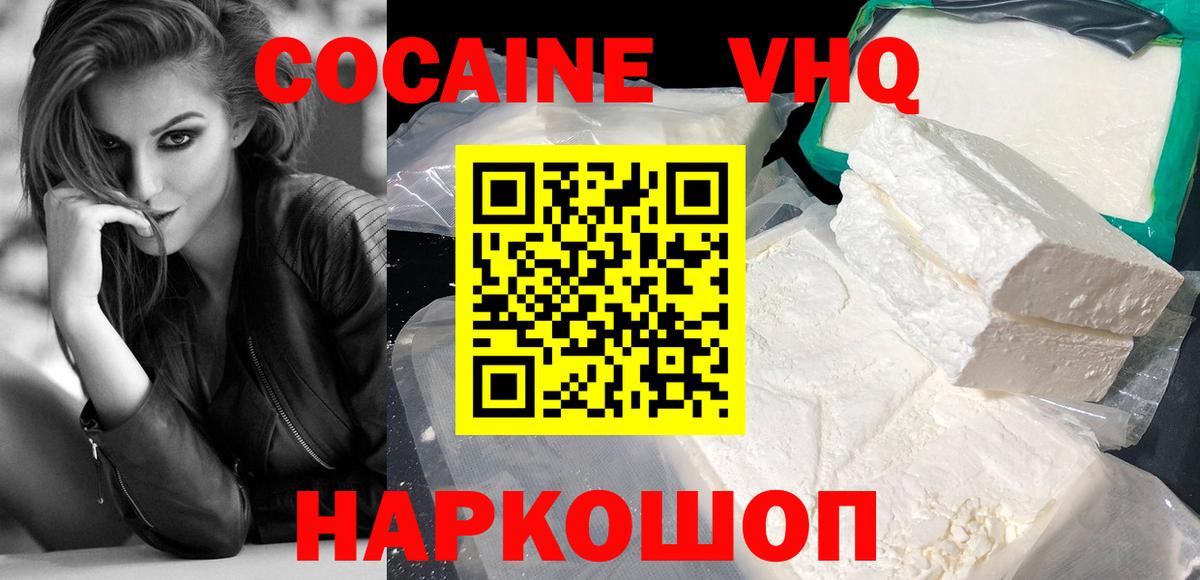 Люберцы  Cocaine Эквадор  Вход с VPN  Кокаин  КОКАИН Columbia 