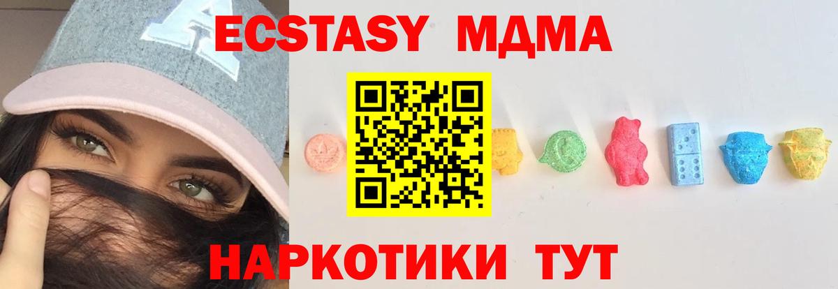 Ecstasy круглые Люберцы