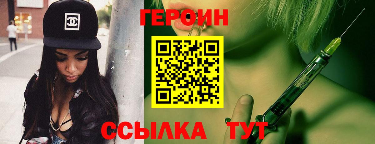 ГЕРОИН VHQ Люберцы