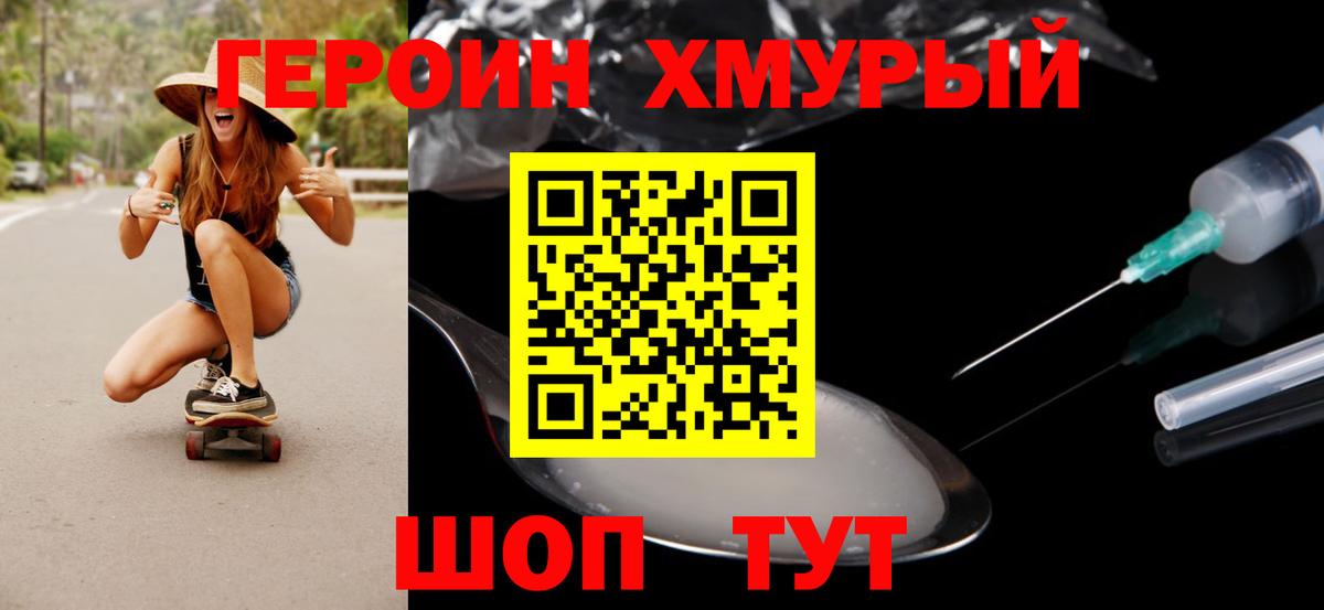 ГЕРОИН афганец  Вход с VPN  Люберцы 