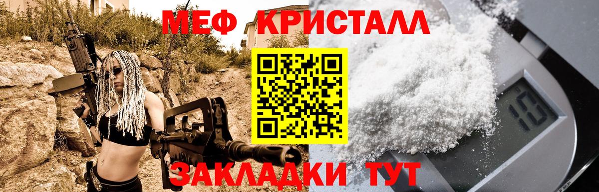 МЕФ  МЕФ мука  Вход с VPN  Люберцы  Меф кристаллы 