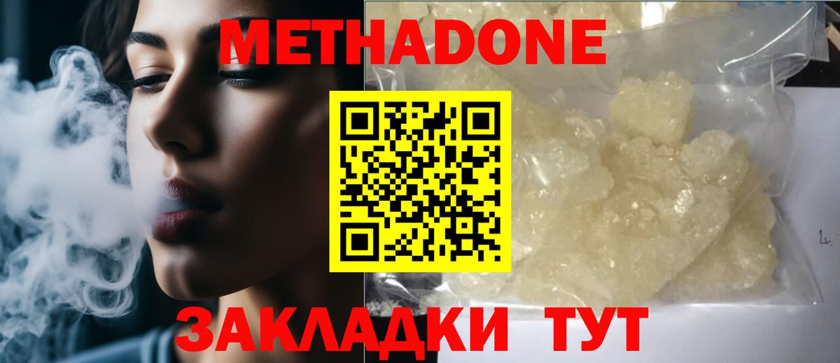 мориарти клад  Вход с VPN  Метадон белоснежный  Люберцы  Метадон methadone 