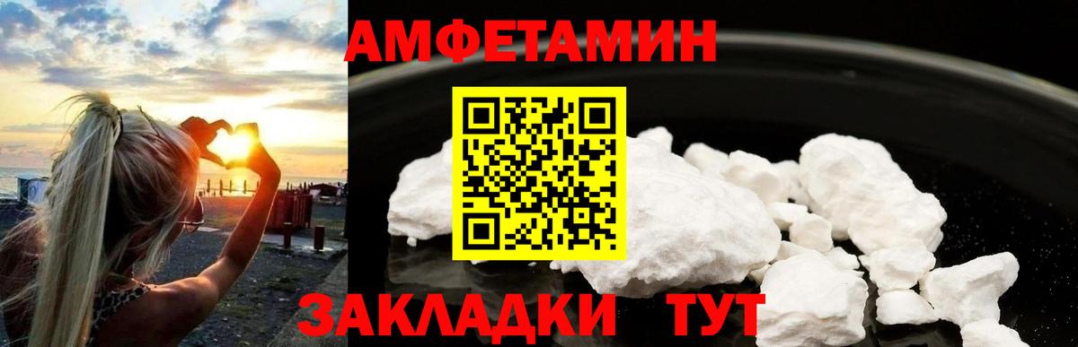 МЕТАМФЕТАМИН Methamphetamine  Вход с VPN  Люберцы 