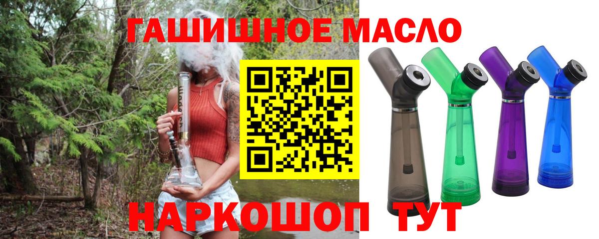 ТГК гашишное масло Люберцы
